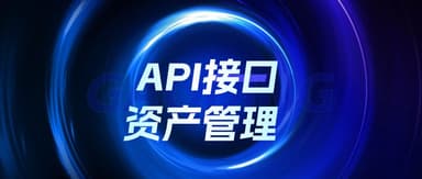 API 安全之资产管理