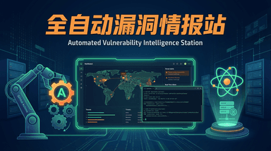 用 Nuclei 和 GitHub Actions，给博客搞了个全自动漏洞情报站